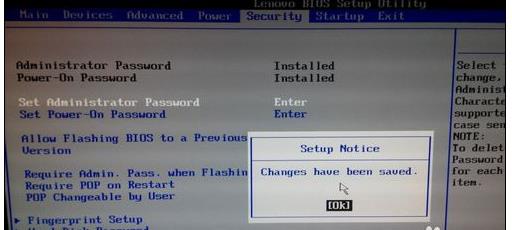 电脑给硬盘设置启动密码加密的方法