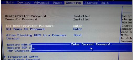 电脑给硬盘设置启动密码加密的方法