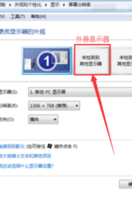 联想笔记本切换显示器