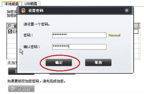 学校电脑联想硬盘保护系统密码_硬盘密码怎么设置_硬盘保护密码设置