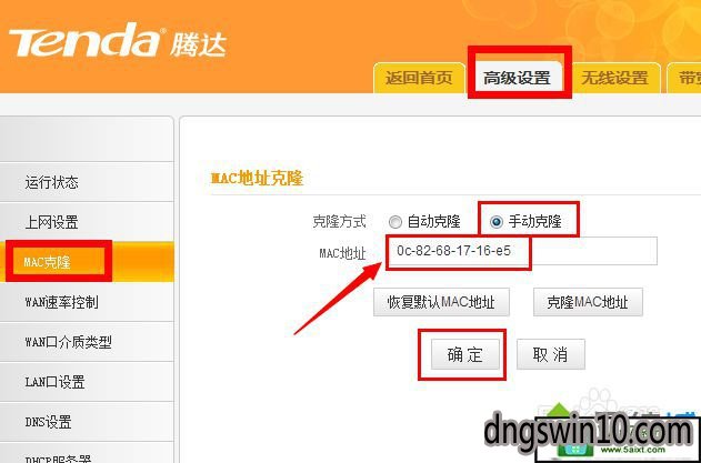 win10系统连上路由器就不能上网的解决方法