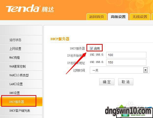 win10系统连上路由器就不能上网的解决方法