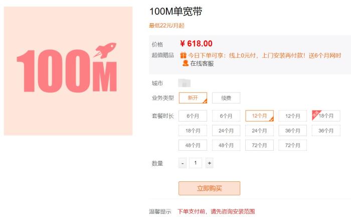 长城宽带价格较低。报价截图