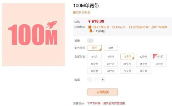  长城宽带价格较低。报价截图