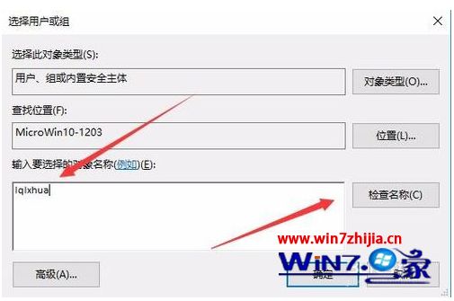 win10修改注册表没有权限怎么办