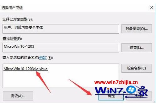 win10修改注册表没有权限怎么办