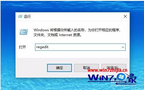 win10修改注册表没有权限怎么办