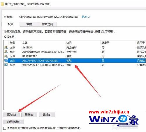 win10修改注册表没有权限怎么办