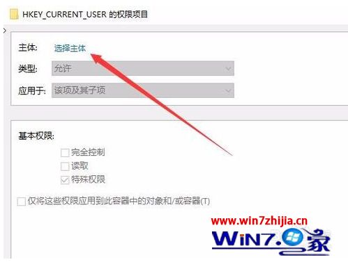 win10修改注册表没有权限怎么办