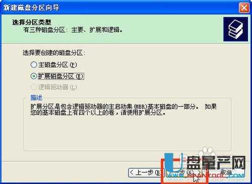 怎样组装移动硬盘并分区