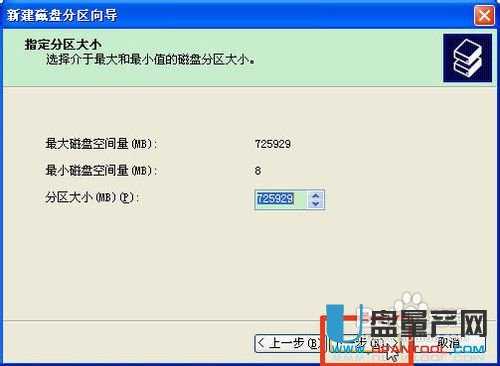 怎样组装移动硬盘并分区