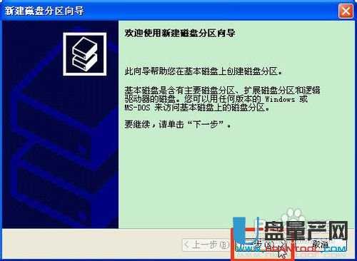 怎样组装移动硬盘并分区