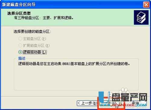 怎样组装移动硬盘并分区