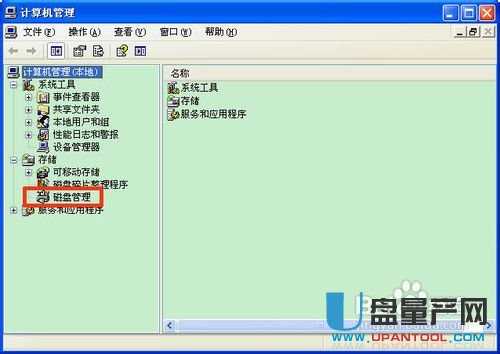 怎样组装移动硬盘并分区