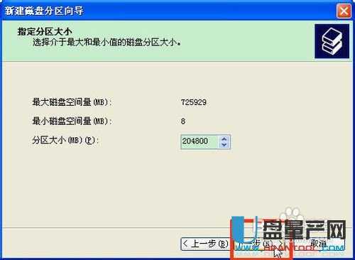 怎样组装移动硬盘并分区
