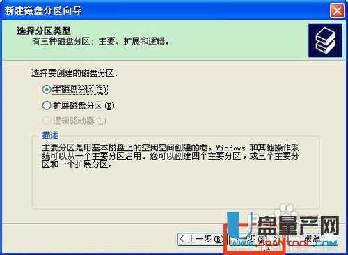 怎样组装移动硬盘并分区