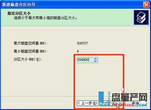 怎样组装移动硬盘并分区