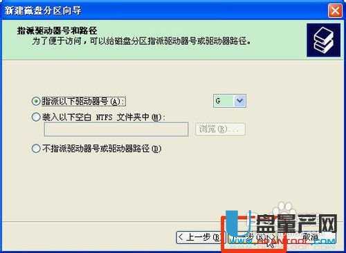 怎样组装移动硬盘并分区