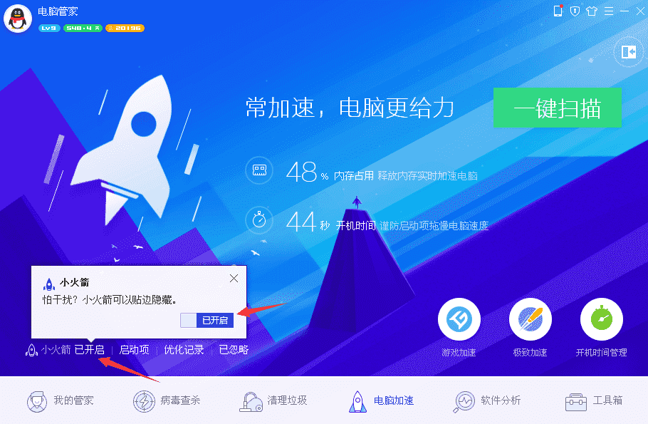 手机管家如何清理系统内存_内存小管家_小内存