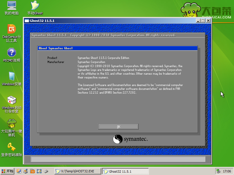 大白菜u盘装ghost系统教程