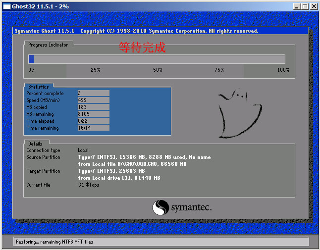 大白菜u盘装ghost系统教程