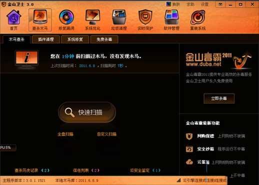 电脑启动后网络连接慢
