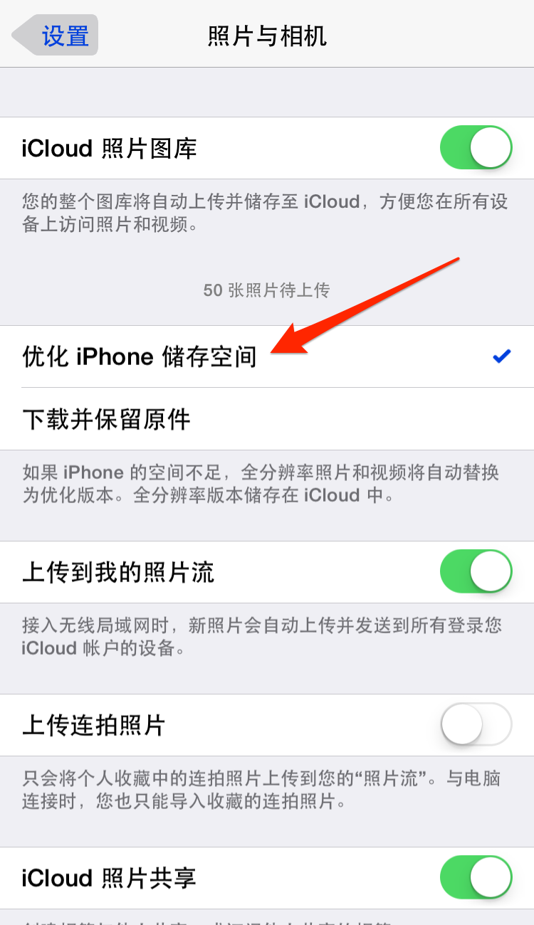 ios照片图库占内存