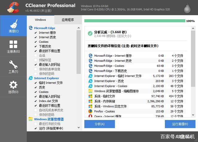 Win10系统清理C盘空间