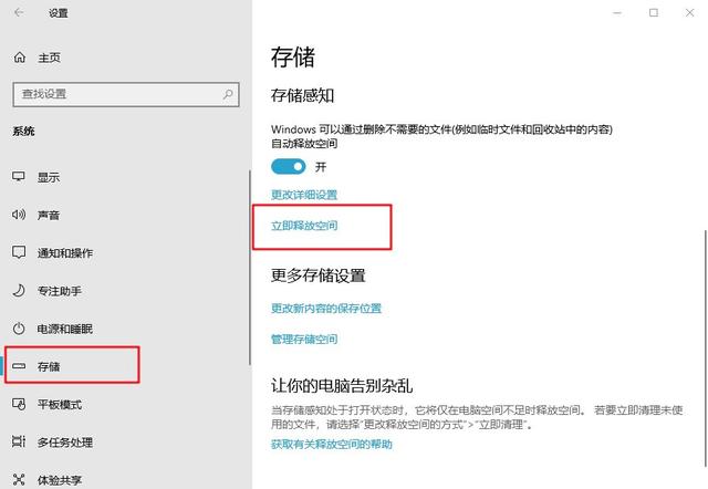 Win10系统清理C盘空间