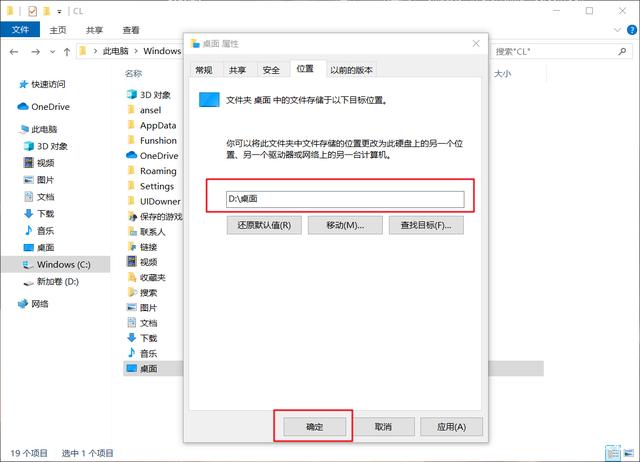Win10系统清理C盘空间