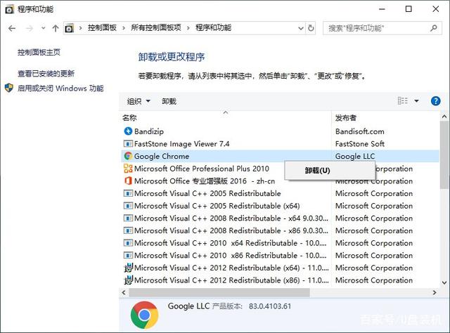 Win10系统清理C盘空间