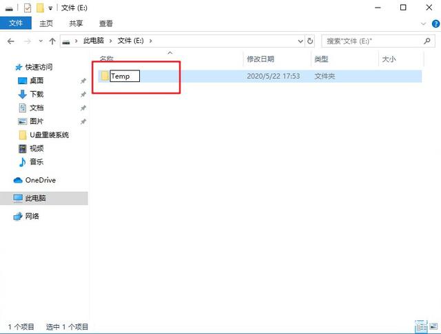 Win10系统清理C盘空间