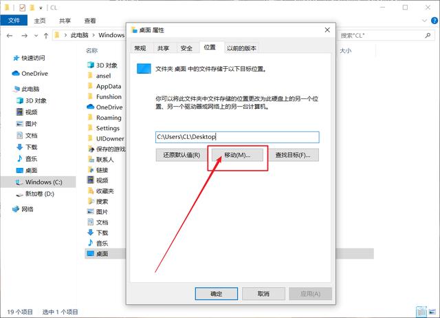 Win10系统清理C盘空间