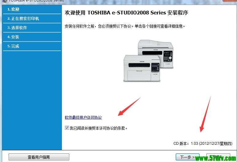 东芝Toshiba e-STUDIO2008S一体机驱动 v1.03官方版