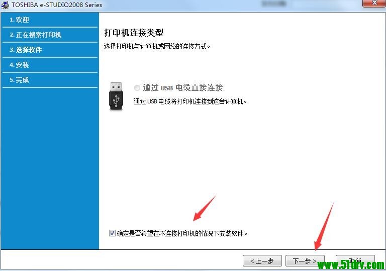 东芝Toshiba e-STUDIO2008S一体机驱动 v1.03官方版