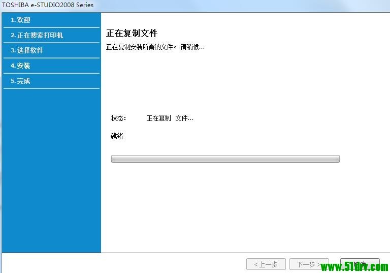 东芝Toshiba e-STUDIO2008S一体机驱动 v1.03官方版