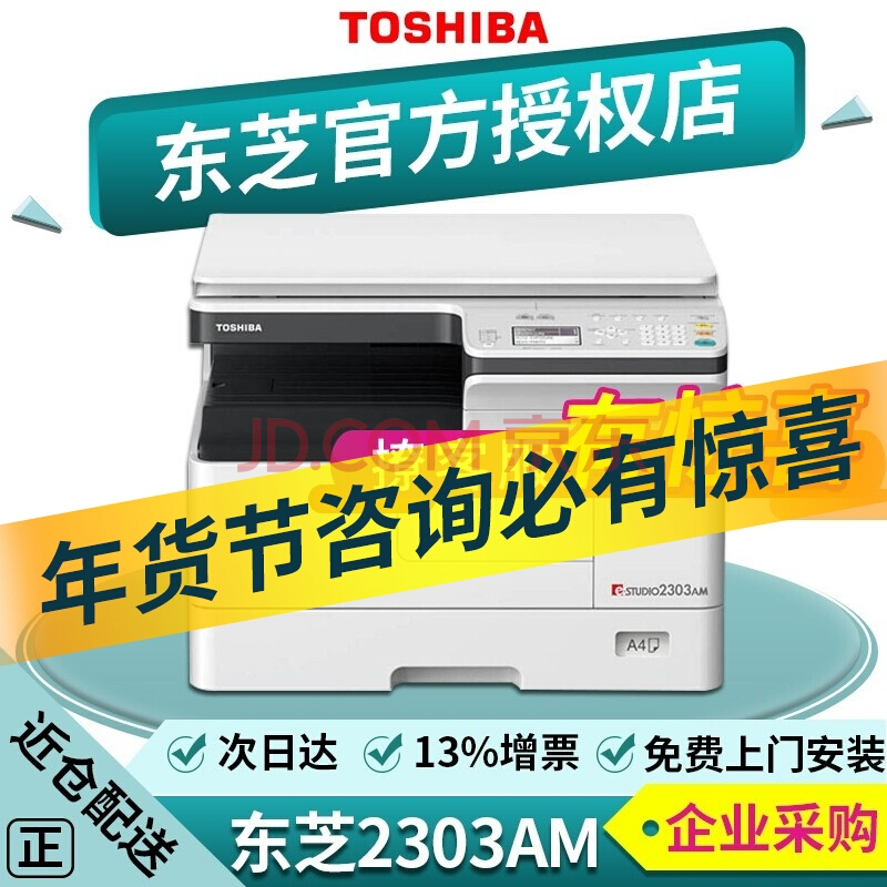 toshiba东芝166驱动安装_toshiba打印机扫描驱动_toshiba2008s打印机驱动程序