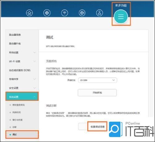 华为路由器不稳定