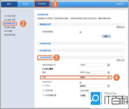 华为路由器不稳定