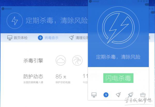 360安全卫士和腾讯电脑管家哪个更好