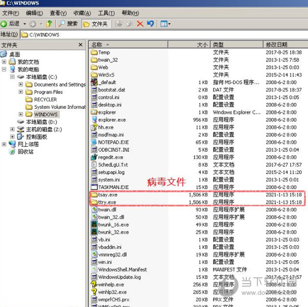 incaseformat病毒专杀工具