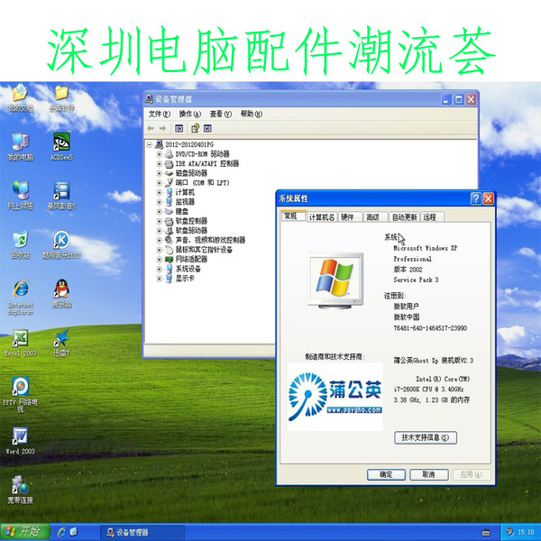 用u盘电脑重装_u盘笔记本重装win7系统_台式电脑u盘重装系统