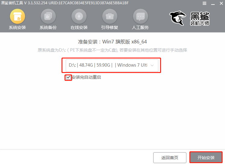 台式电脑u盘重装系统
