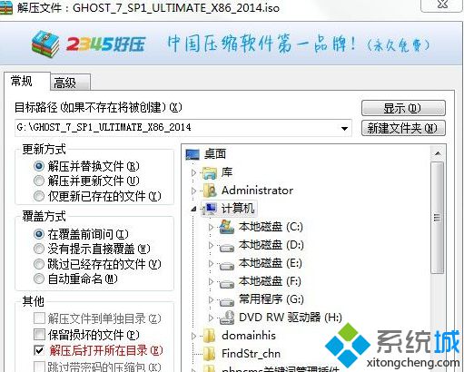 点击系统ISO文件