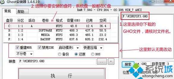 运行Ghost 安装器