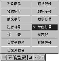 电脑输入法软键盘字母