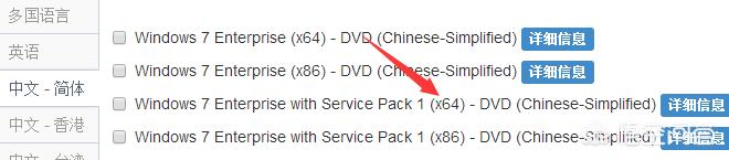 win7 32位下硬盘安装64位方法