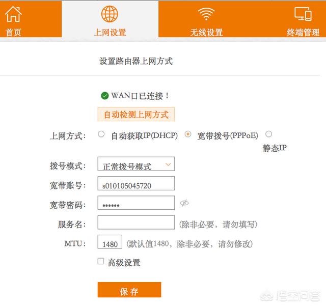 路由器恢复出厂没网了