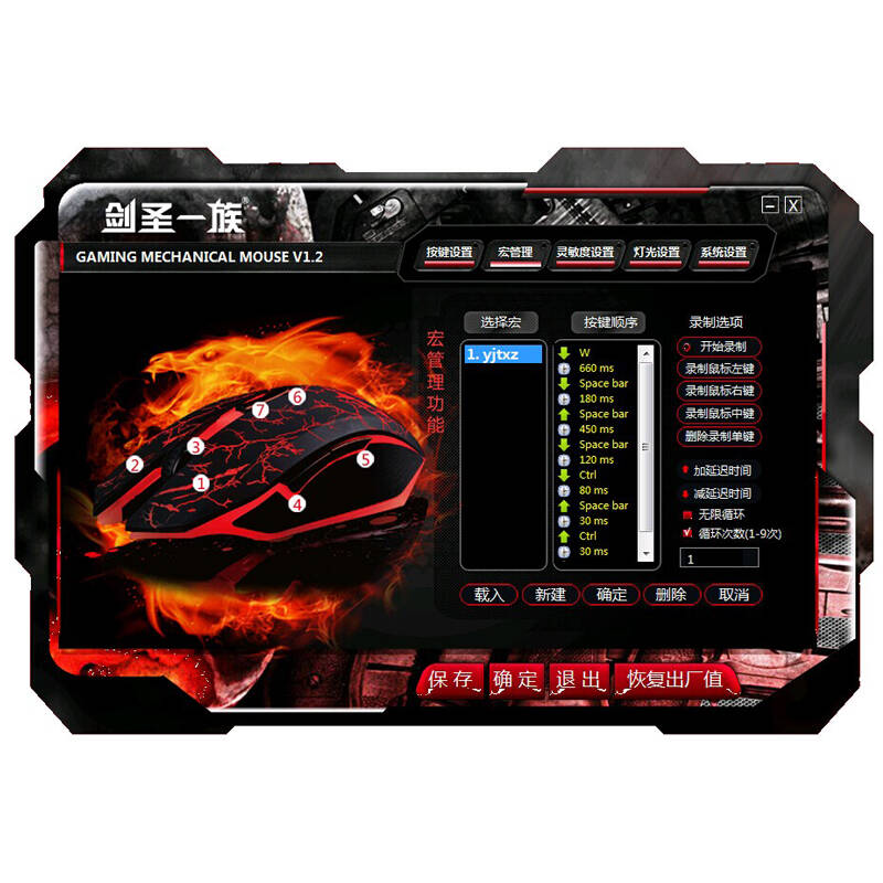 keve鼠标驱动_雷蛇狂蛇鼠标驱动_雷蛇地狱狂蛇鼠标中文驱动
