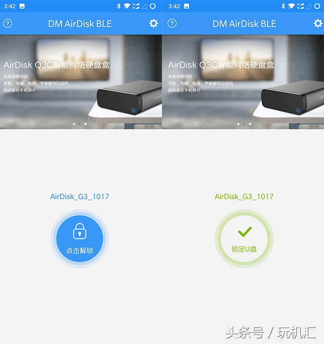 AirDisk G3蓝牙加密U盘评测：隐私好帮手